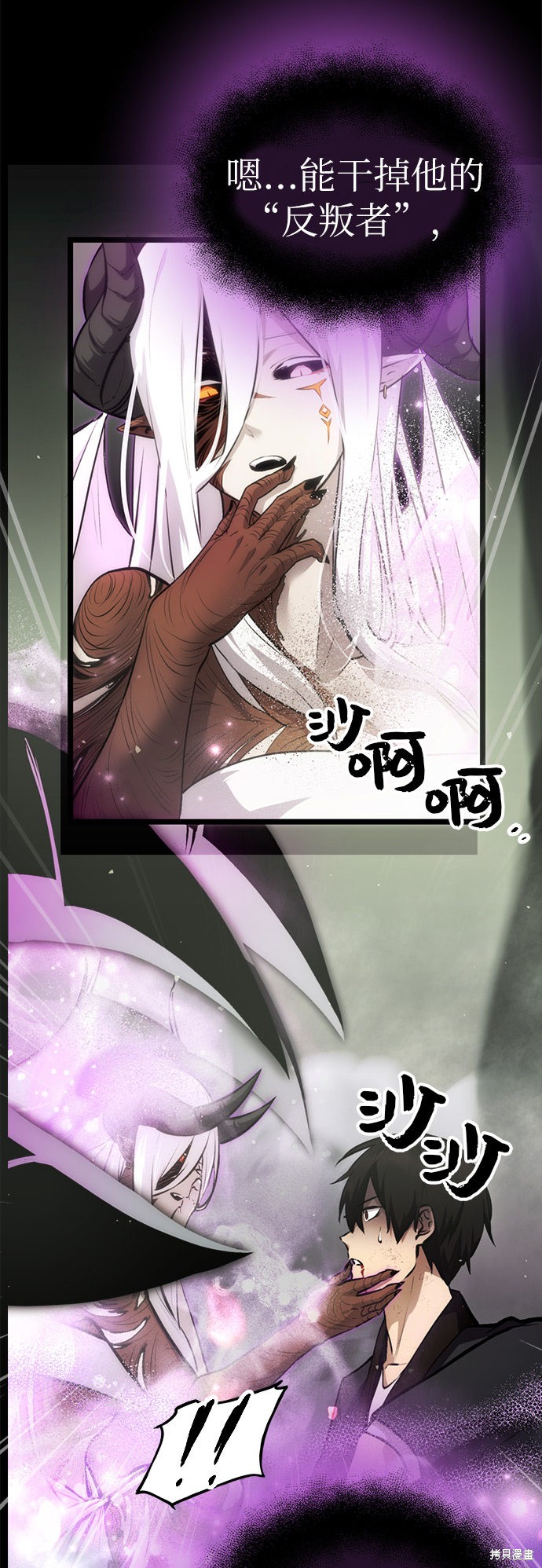 入手神话级专属装备漫画漫画,第9话4图