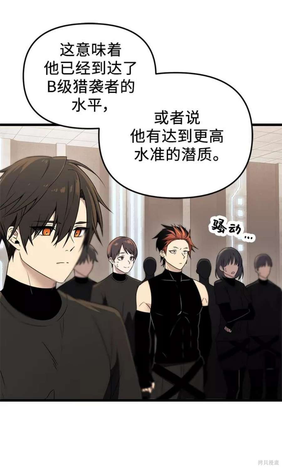 入手神话级专属装备漫画漫画,第32话3图