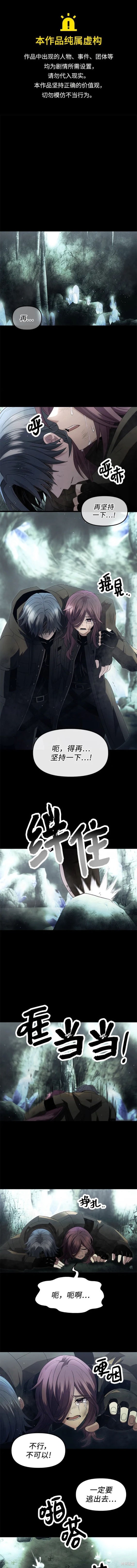 入手神话级专属装备漫画漫画,第59话1图