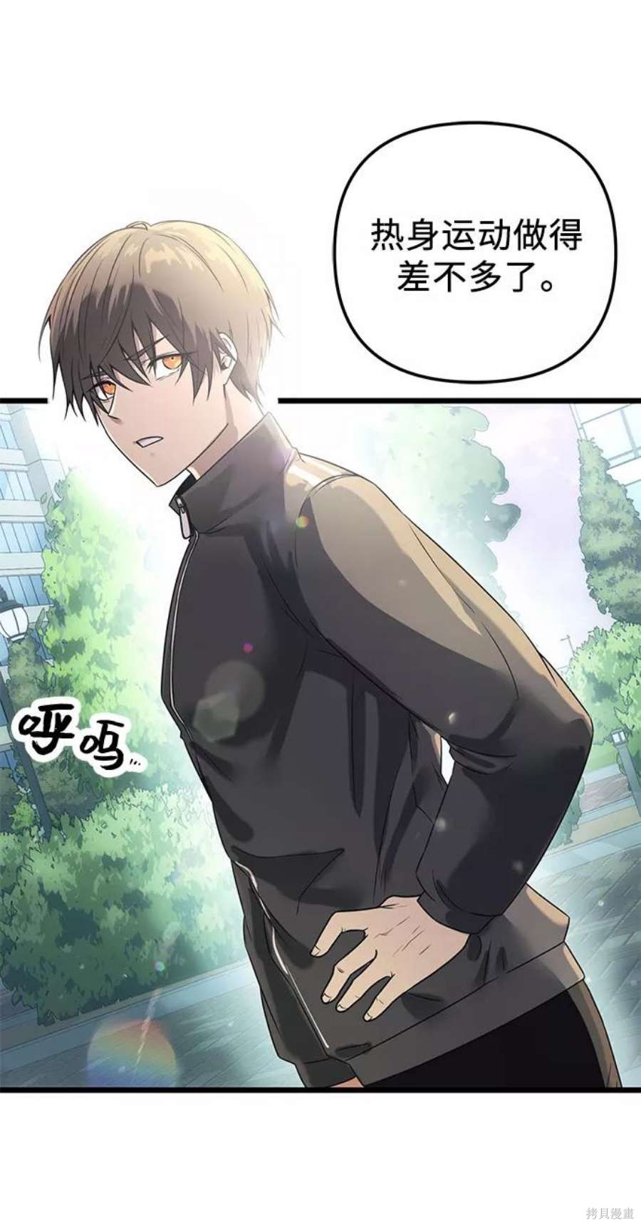 入手神话级专属装备漫画漫画,第31话5图