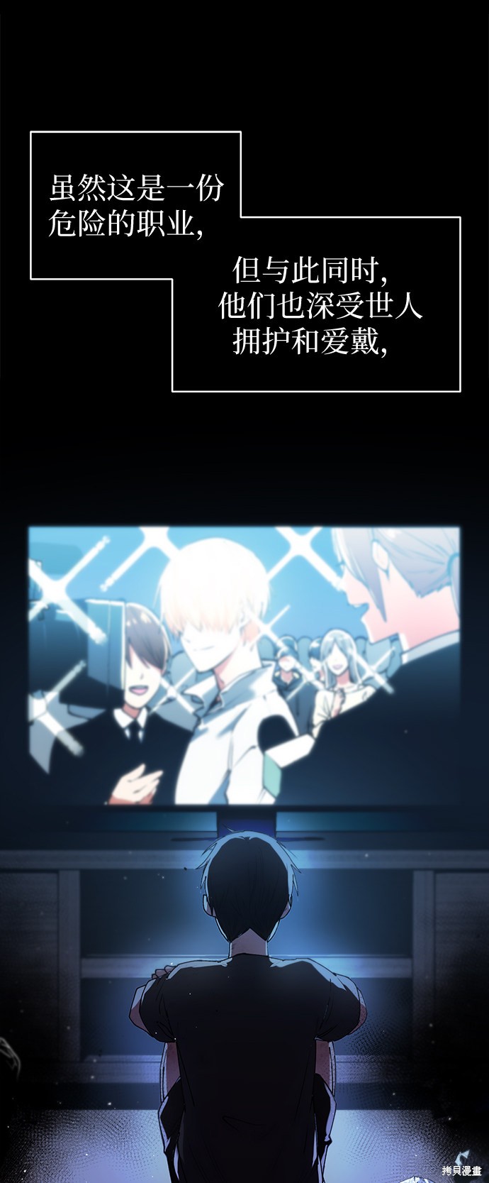 入手神话级专属装备小说叫什么漫画,第1话5图