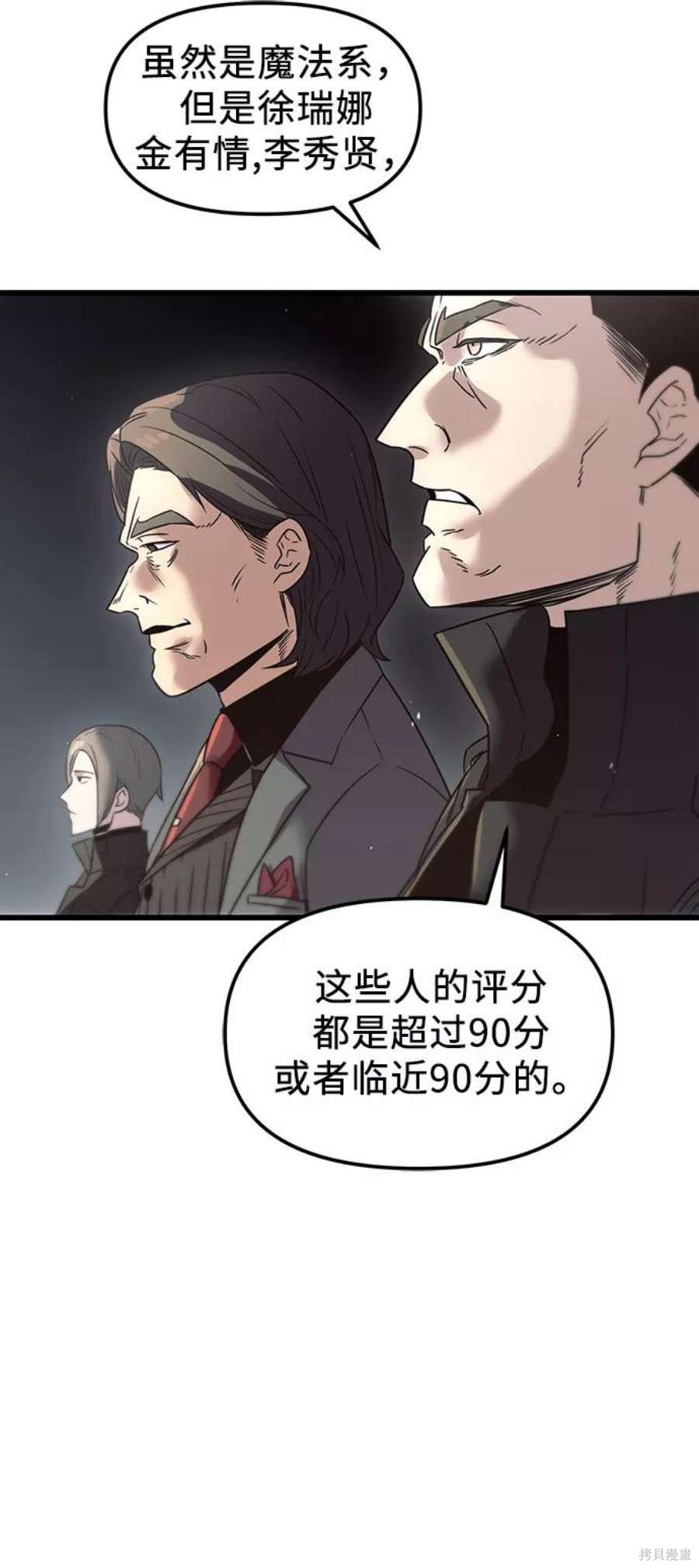 入手神话级专属装备漫画漫画,第24话5图