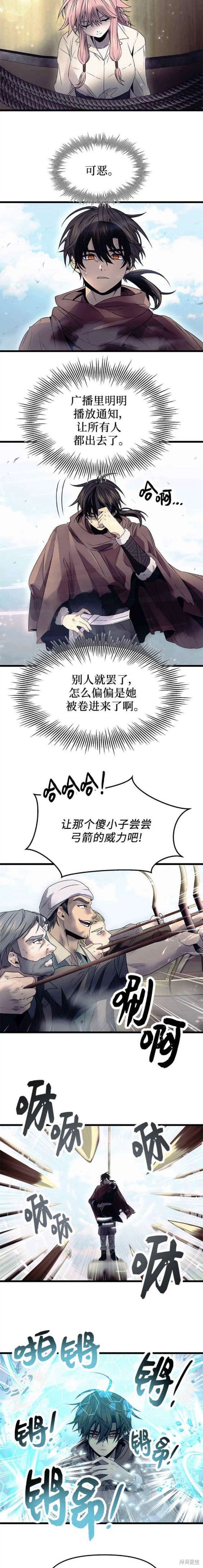 入手神话级专属装备完结了吗漫画,第42话4图