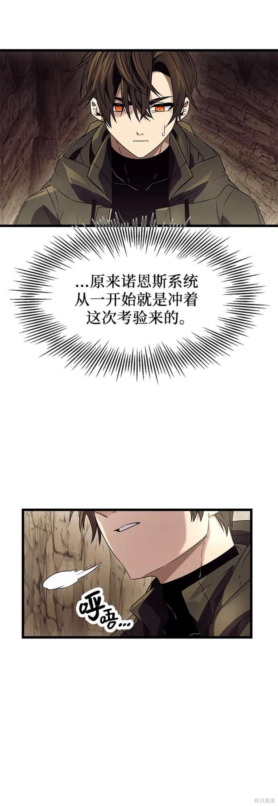 入手神话级专属装备漫画漫画,第36话3图
