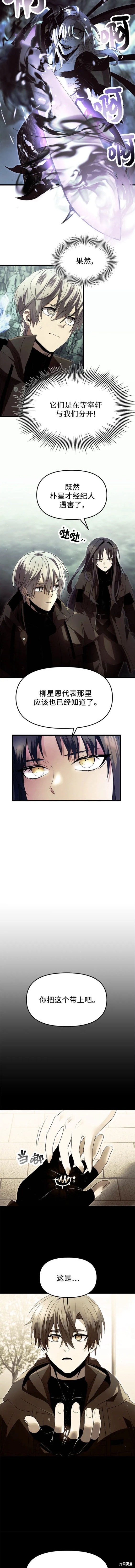 入手神话级专属装备漫画漫画,第60话2图