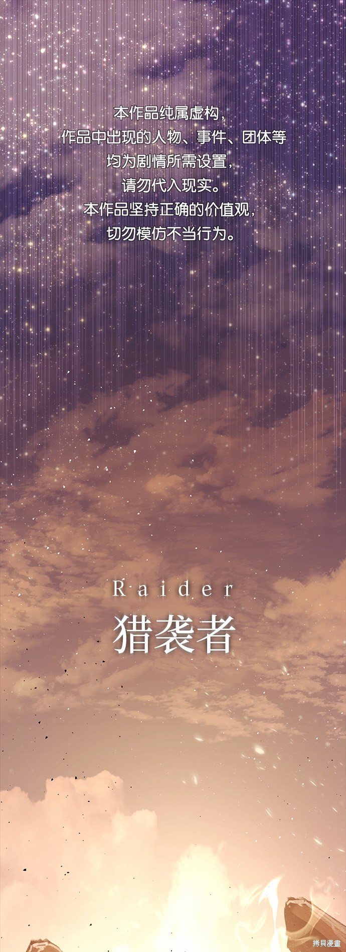 入手神话级专属装备小说叫什么漫画,第1话1图