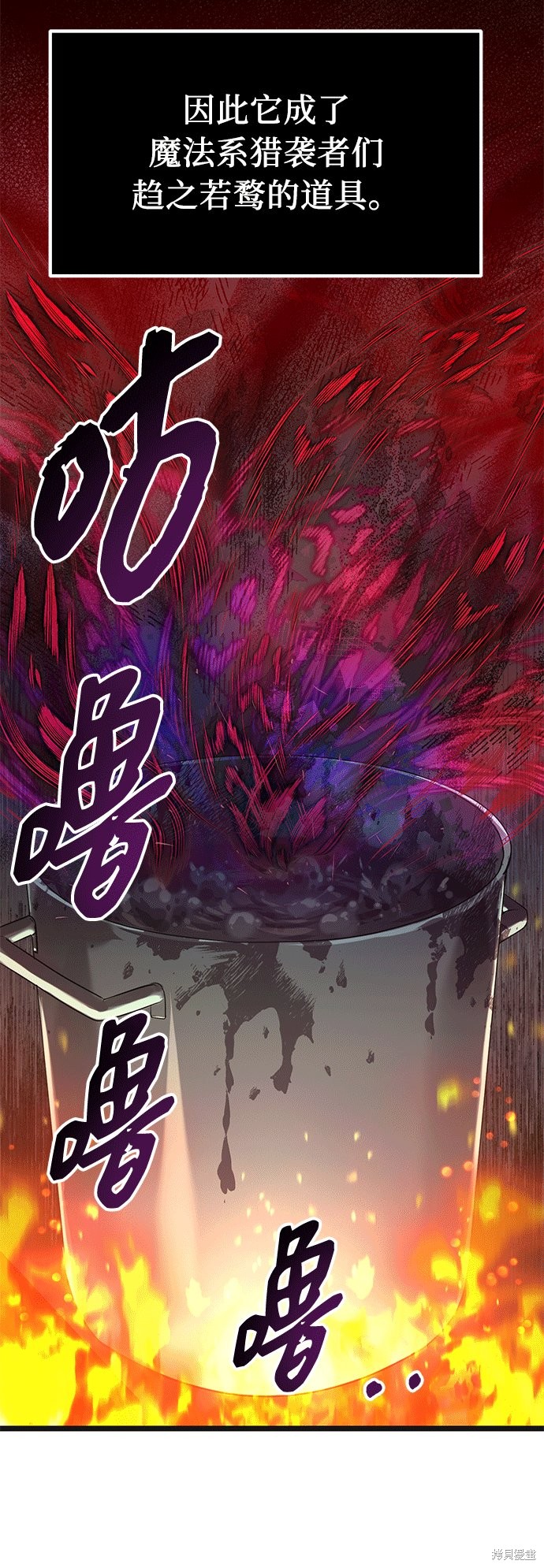 入手神话级专属装备漫画漫画,第14话5图