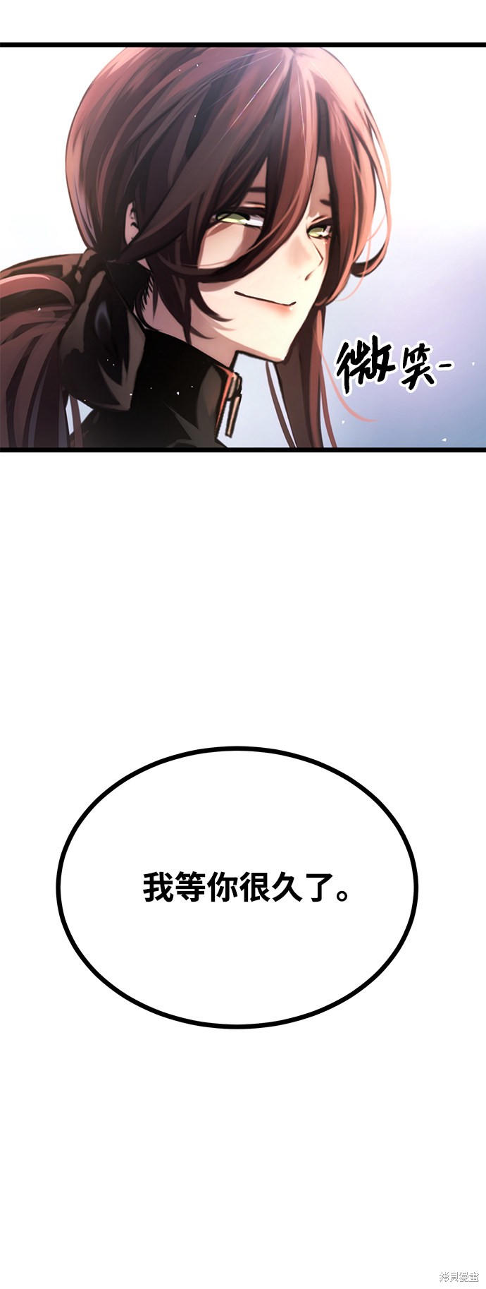 入手神话级专属装备漫画漫画,第10话3图