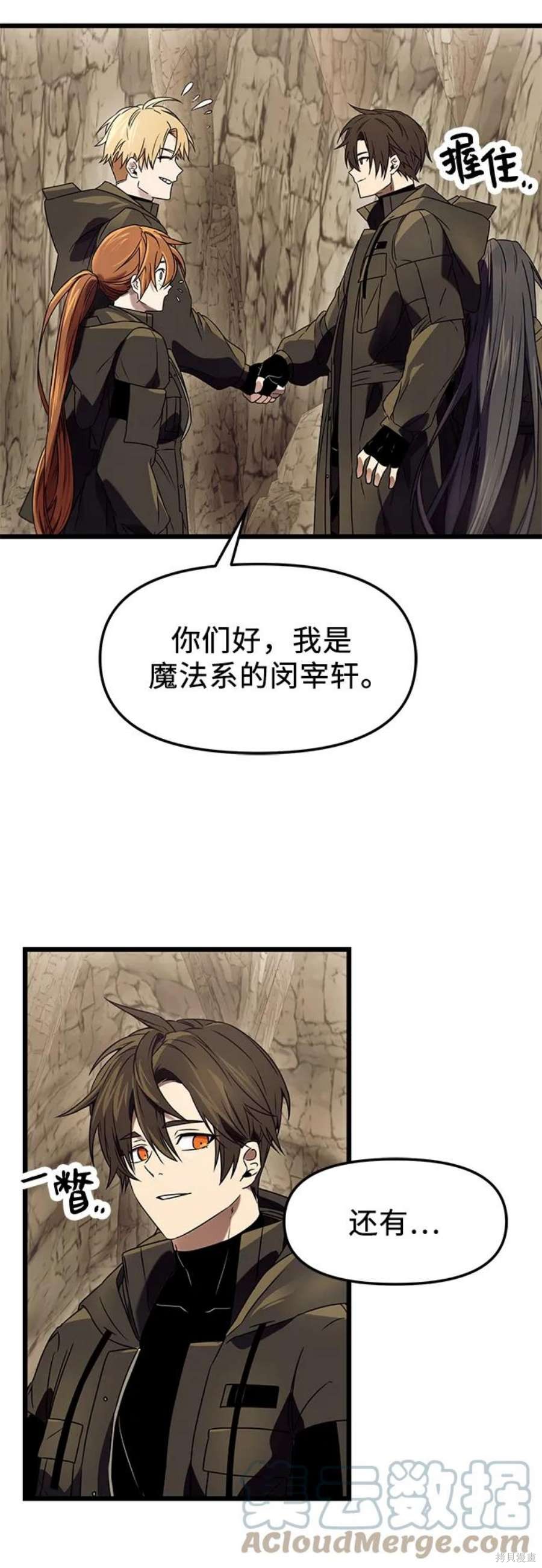 入手神话级专属装备漫画漫画,第36话4图