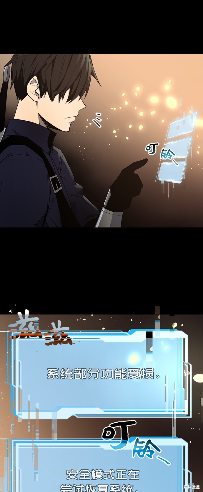 入手神话级专属装备漫画漫画,第2话5图