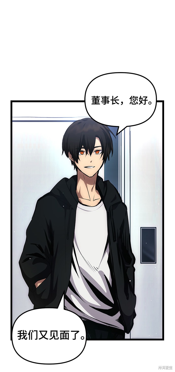 入手神话级专属装备漫画漫画,第10话5图