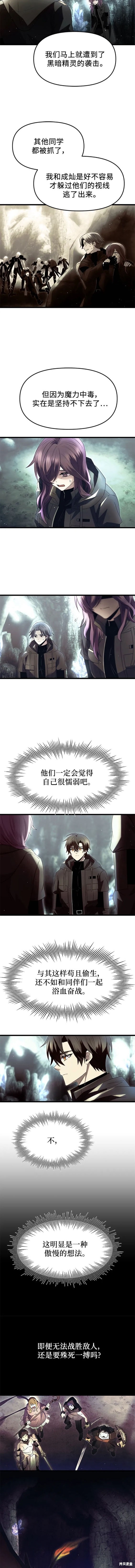 入手神话级专属装备漫画漫画,第59话5图