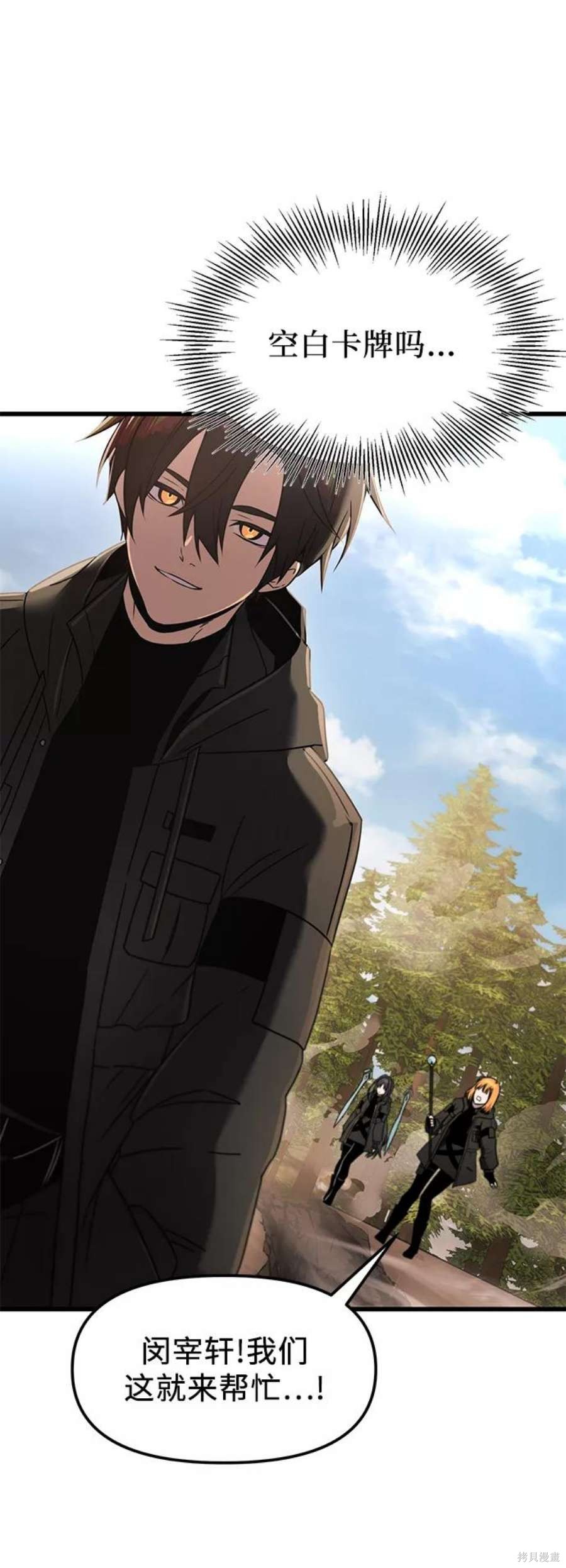 入手神话级专属装备完结了吗漫画,第28话5图