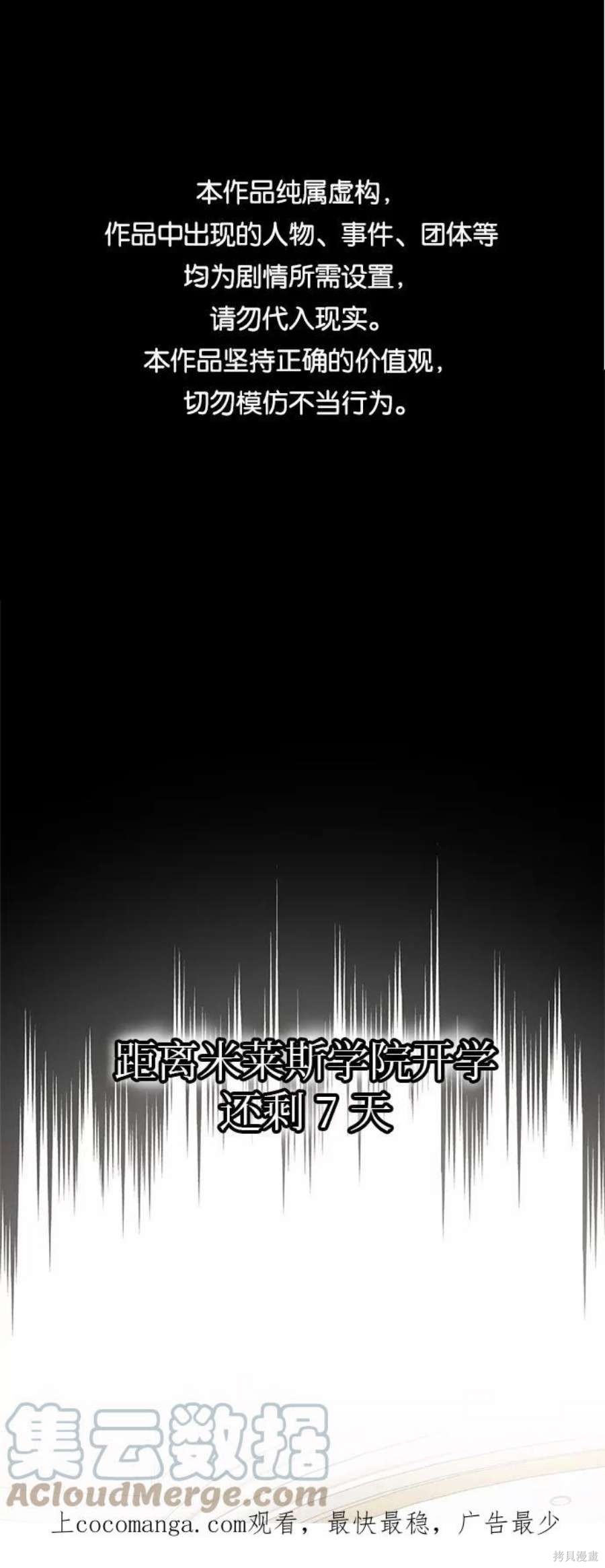 神话装备专属属性怎么调漫画,第21话1图