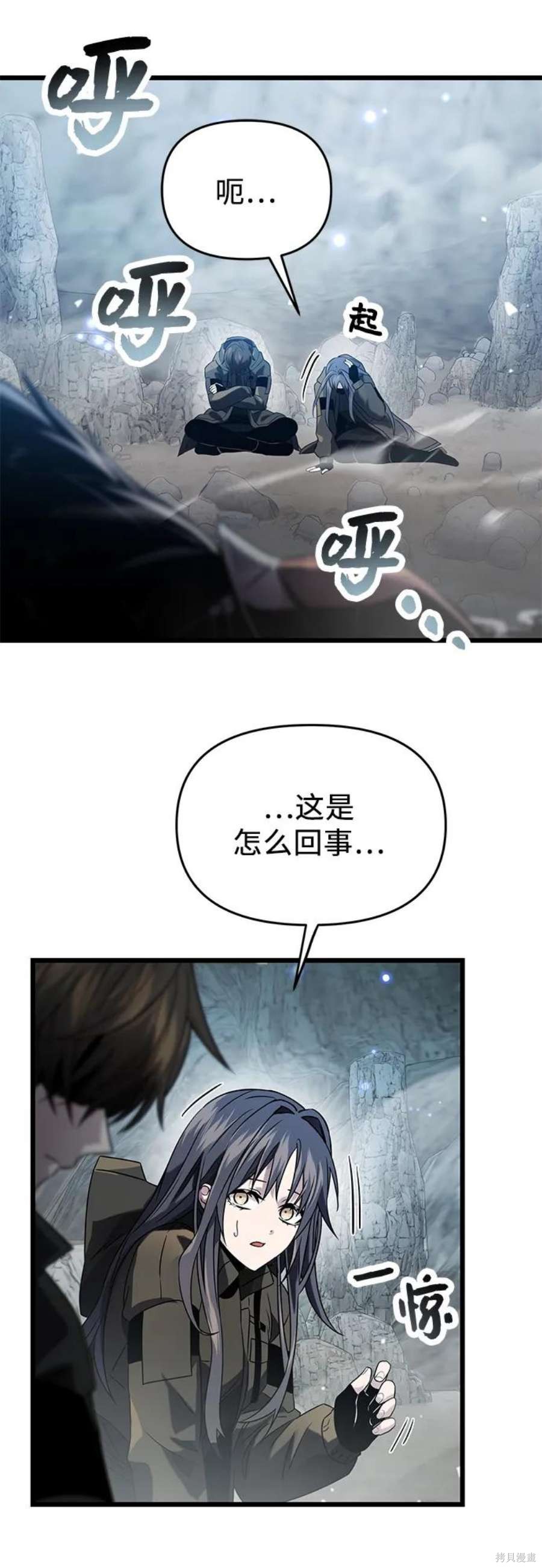 入手神话级专属装备漫画漫画,第39话3图