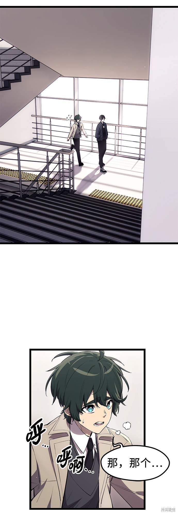 入手神话级专属装备漫画漫画,第16话3图