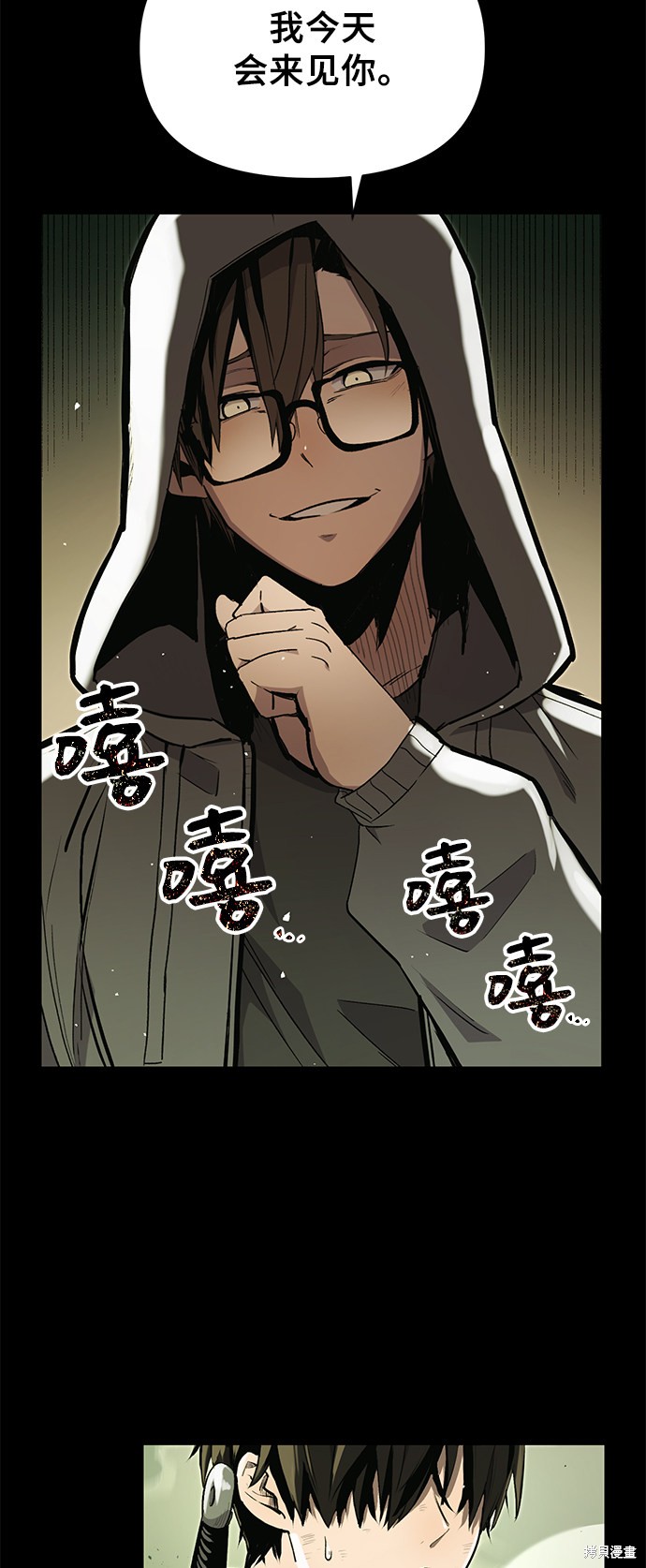 入手神话级专属装备漫画漫画,第3话3图