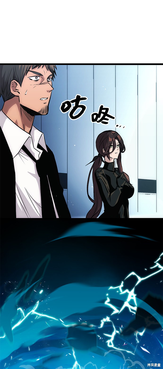 入手神话级专属装备漫画漫画,第11话4图