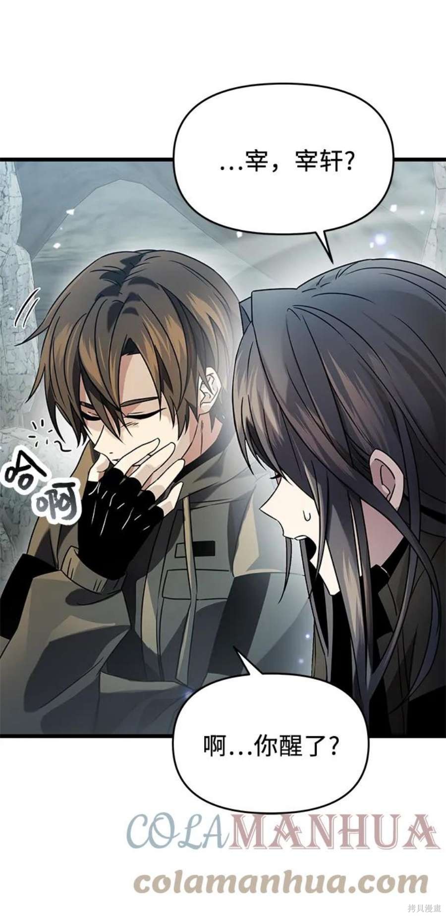 入手神话级专属装备漫画漫画,第39话4图