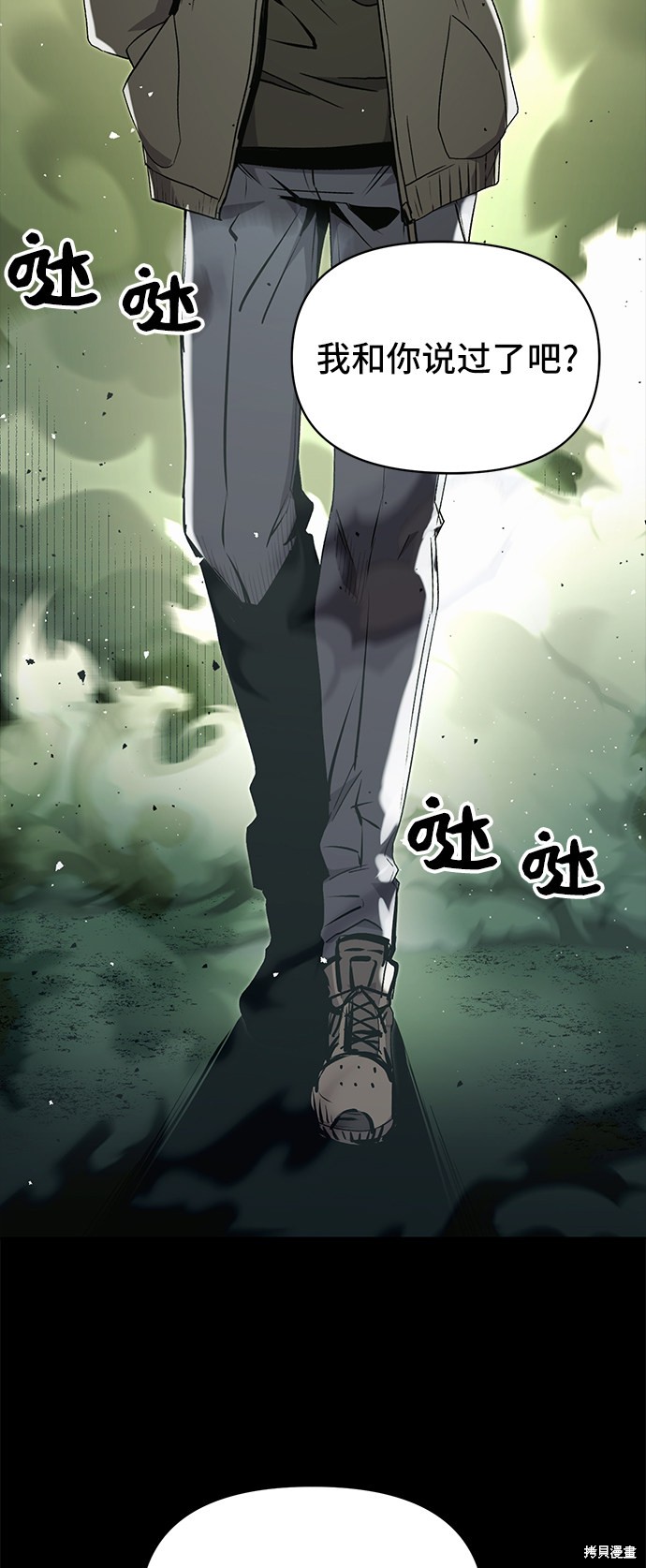 入手神话级专属装备漫画漫画,第3话2图