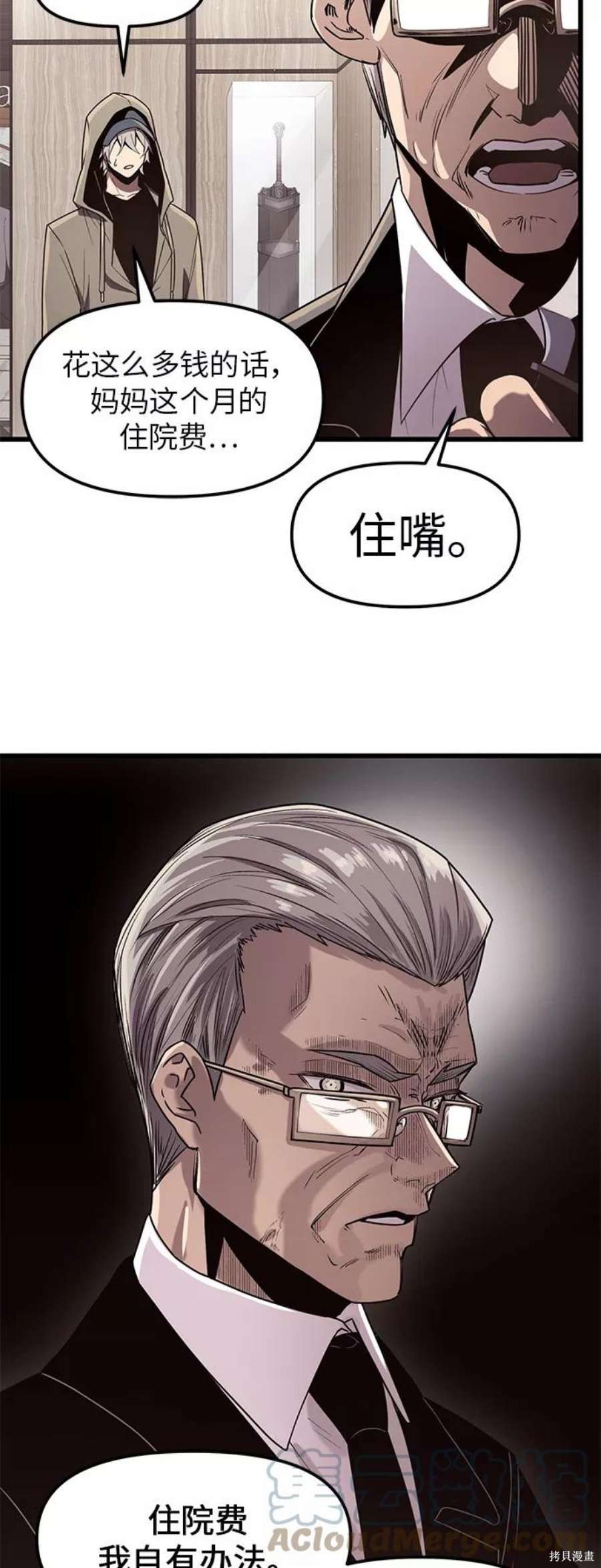 入手神话级专属装备36漫画漫画,第22话4图