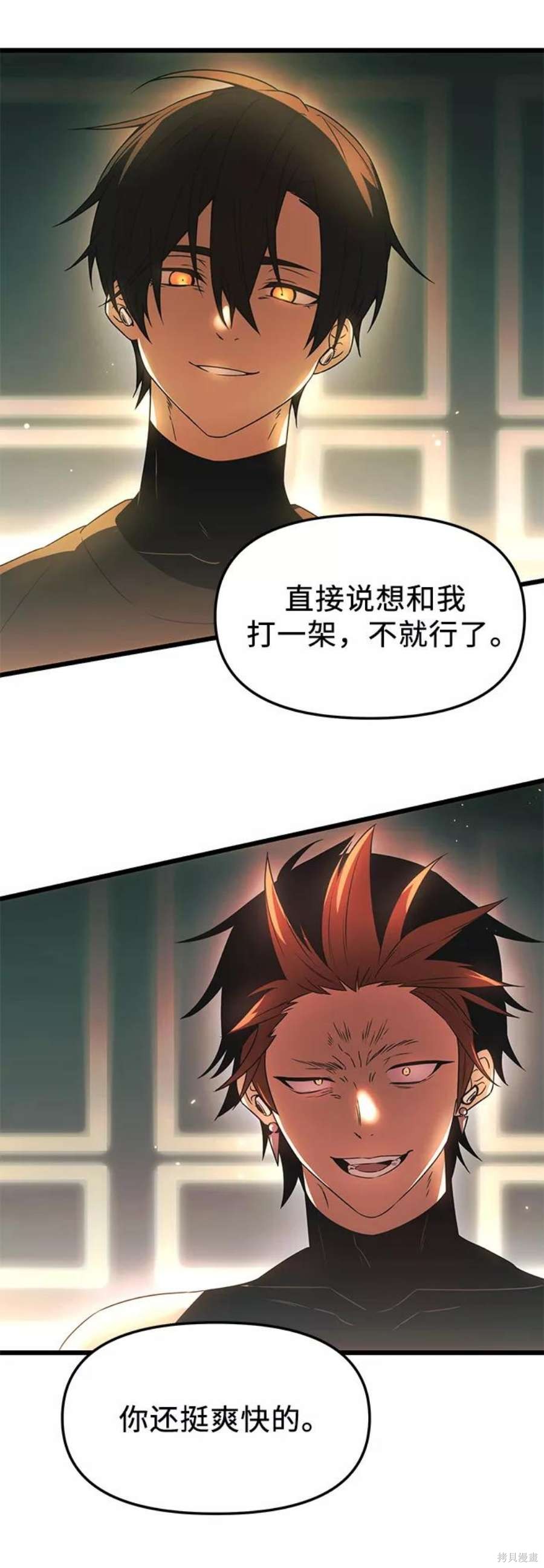 入手神话级专属装备漫画漫画,第34话3图