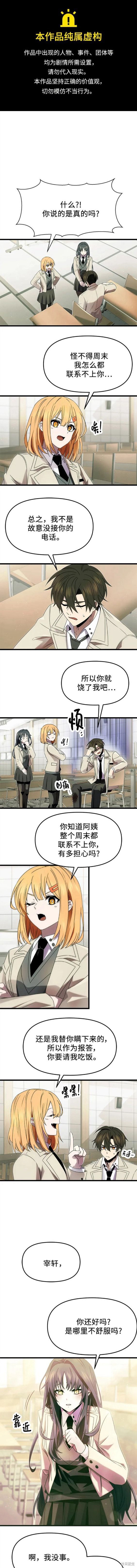 入手神话级专属装备漫画漫画,第49话1图
