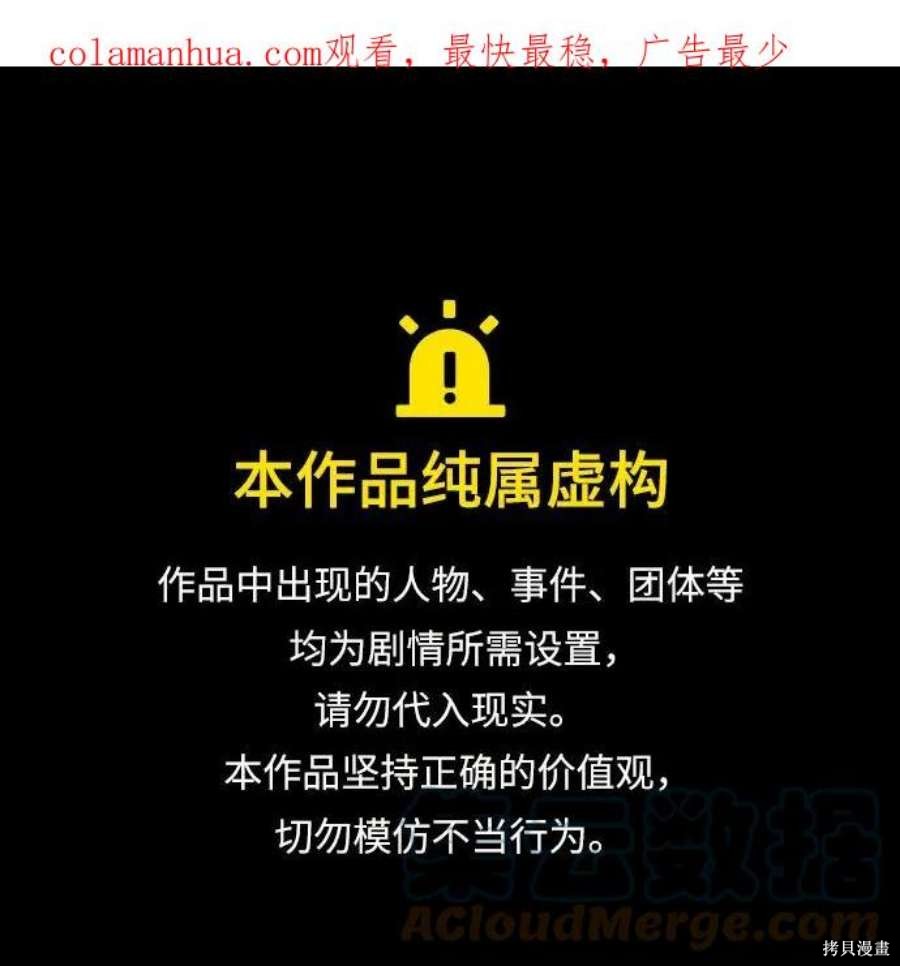 入手神话级专属装备漫画漫画,第36话1图