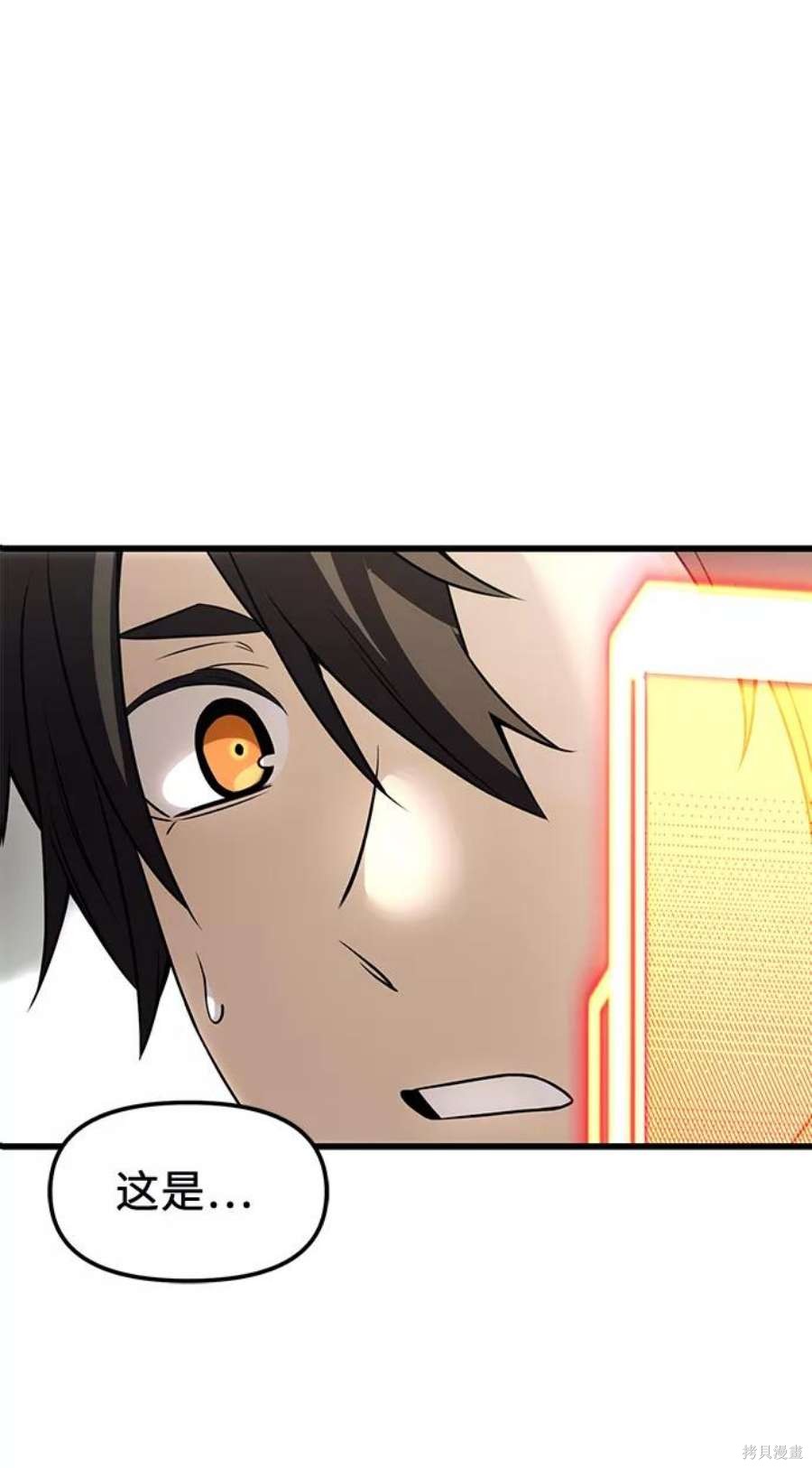 入手神话级专属装备完结了吗漫画,第28话2图