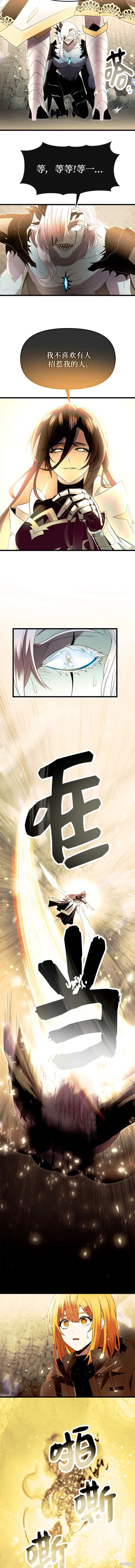 入手神话级专属装备漫画漫画,第63话5图