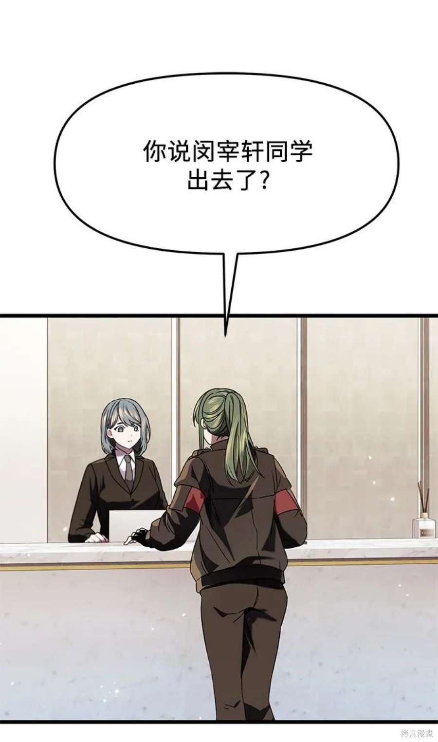 入手神话级专属装备漫画漫画,第41话2图