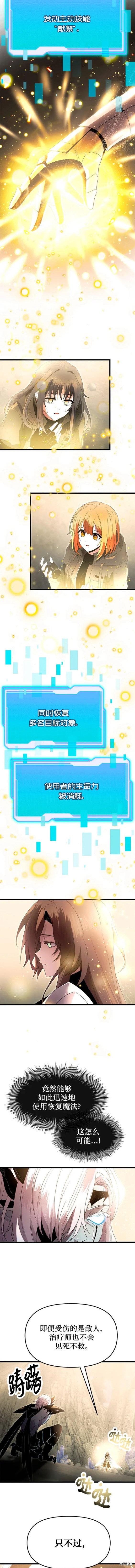 入手神话级专属装备漫画漫画,第63话4图