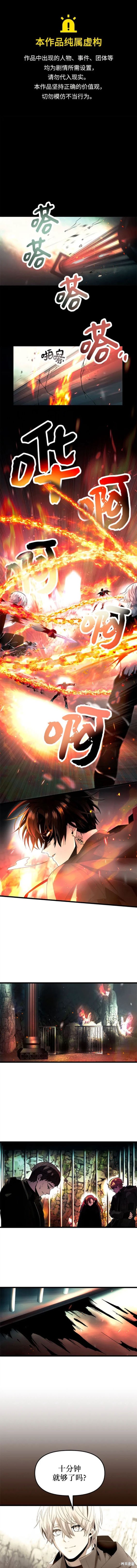 入手神话级专属装备漫画漫画,第62话1图