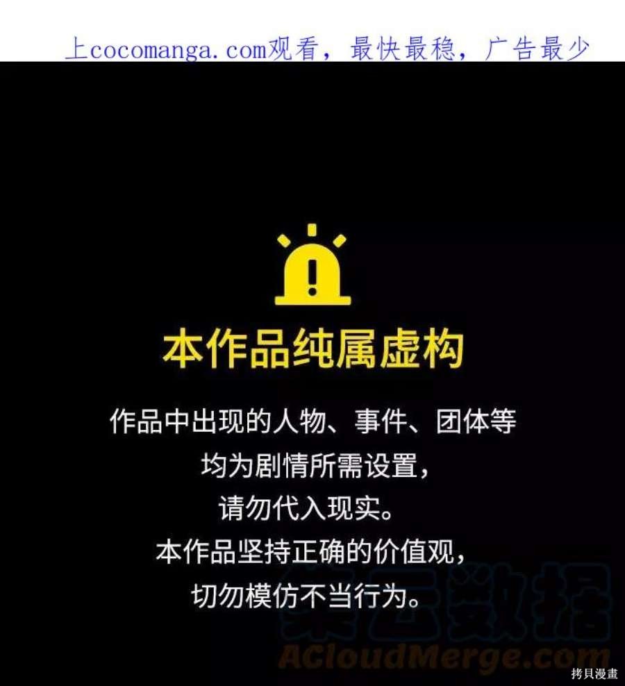 入手神话级专属装备漫画漫画,第32话1图