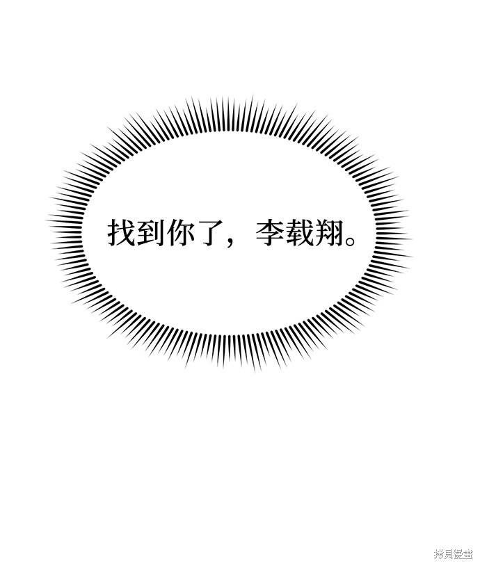 入手神话级专属装备漫画漫画,第15话4图