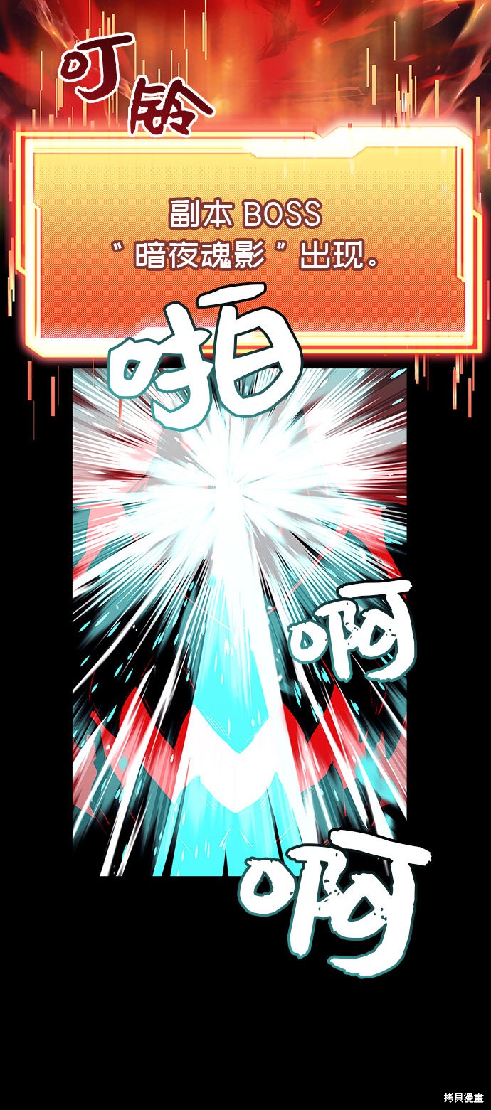 入手神话级专属装备三女神漫画,第19话2图