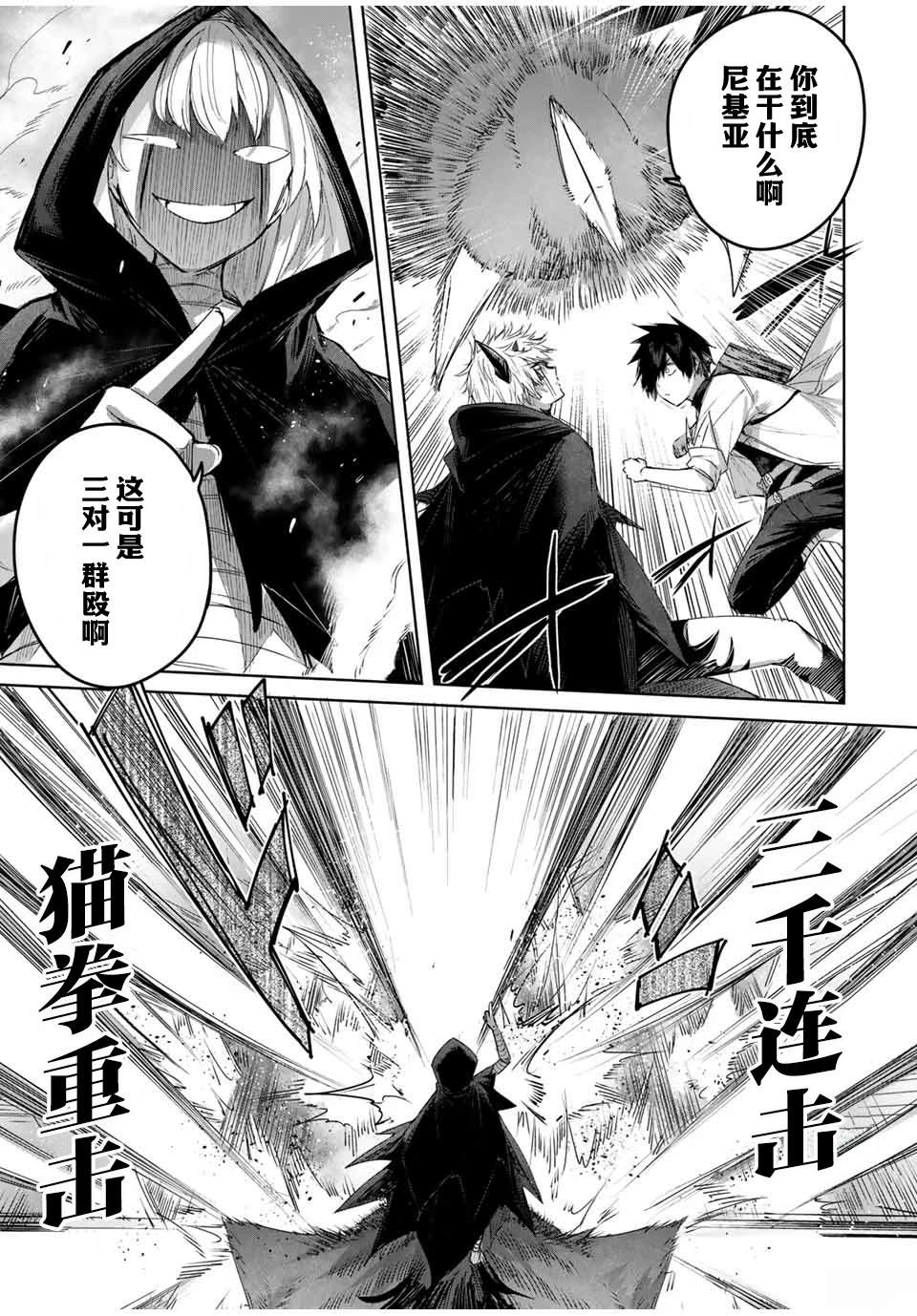 边境药师，在都会成为S级冒险者~英雄村的少年凭开挂药不自觉无双~漫画,第39话5图