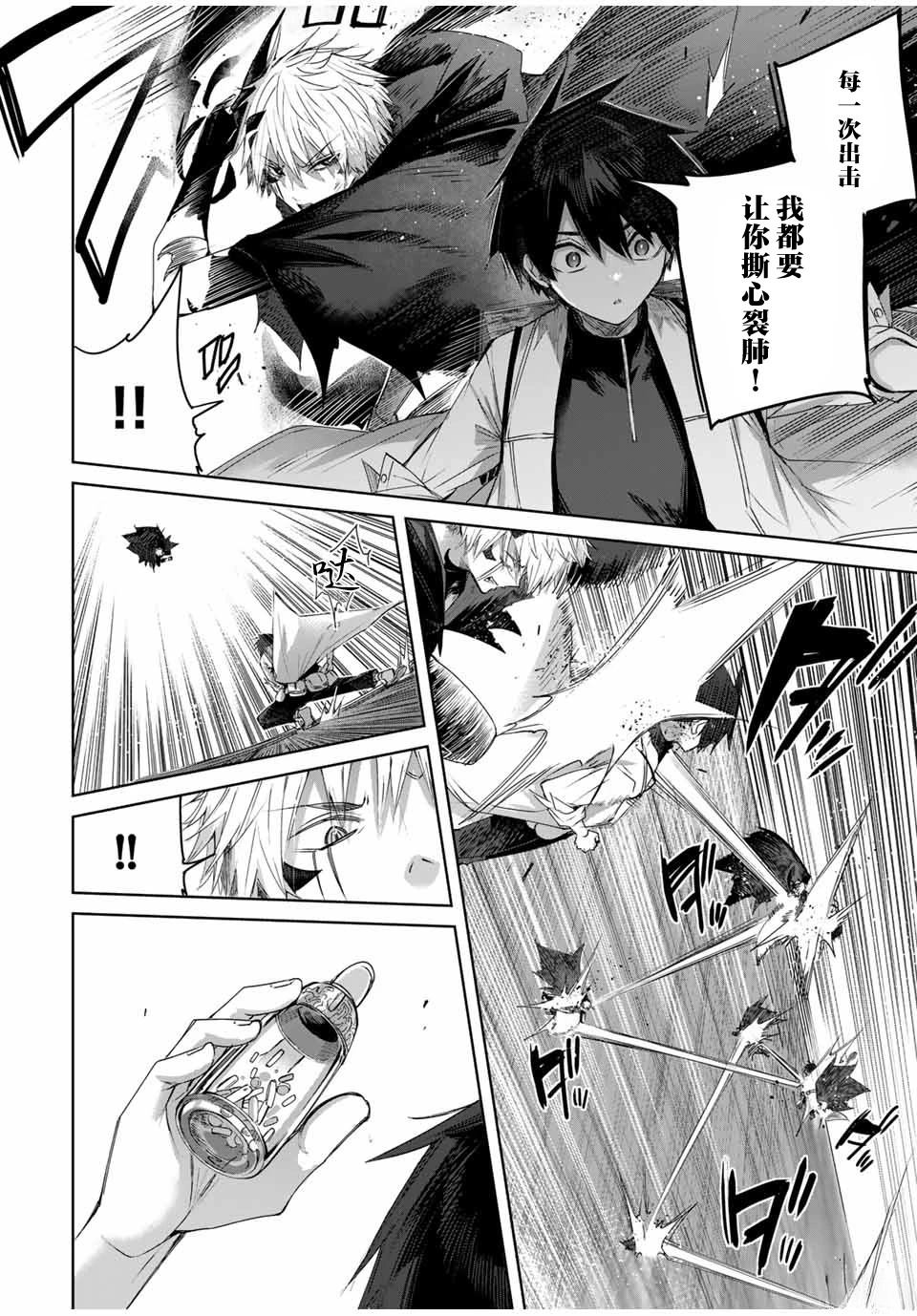 边境药师，在都会成为S级冒险者~英雄村的少年凭开挂药不自觉无双~漫画,第39话2图