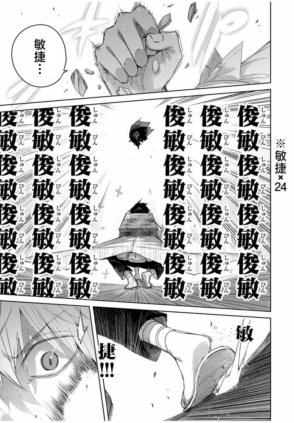 边境药师，在都会成为S级冒险者~英雄村的少年凭开挂药不自觉无双~漫画,第39话3图