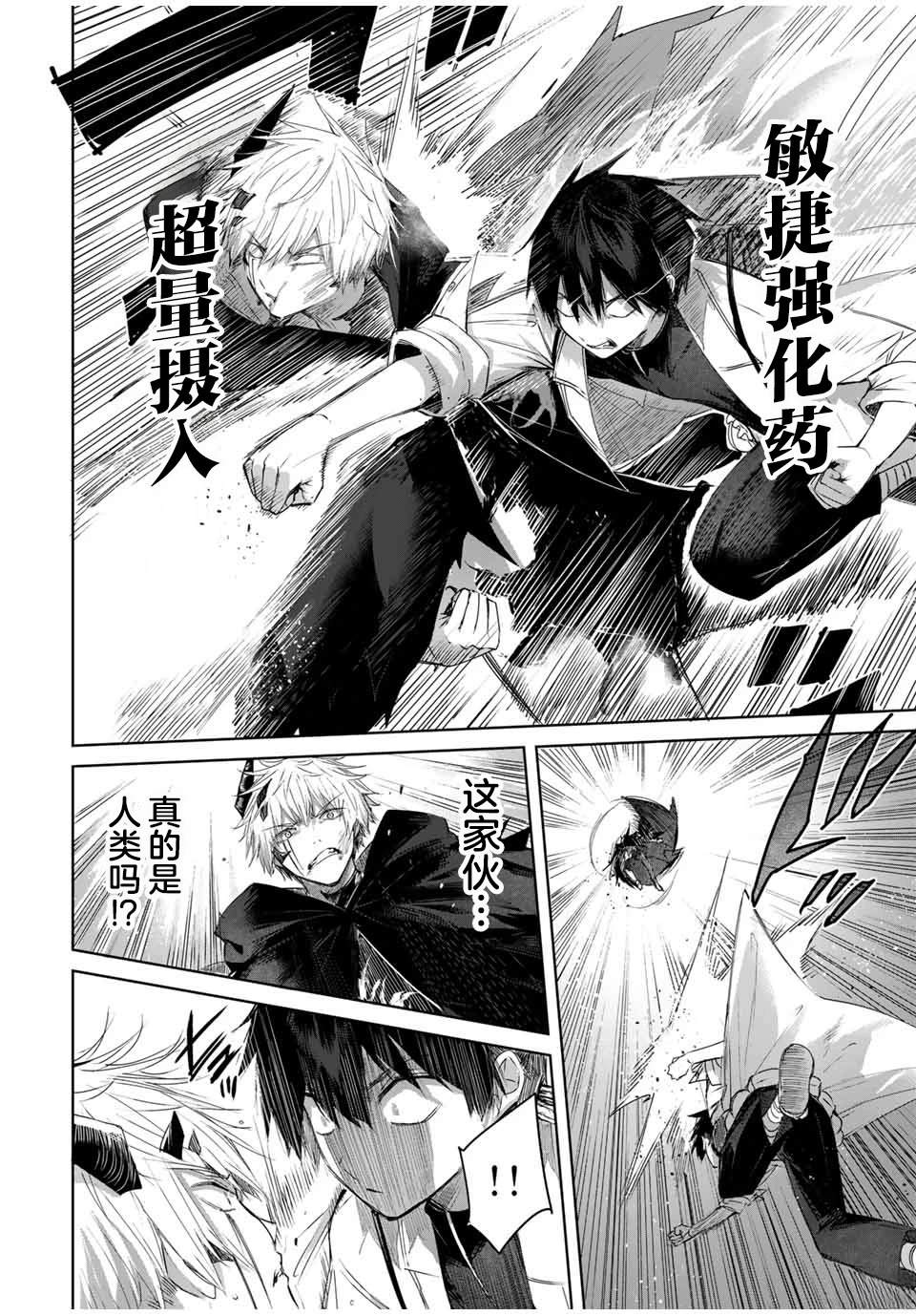 边境药师，在都会成为S级冒险者~英雄村的少年凭开挂药不自觉无双~漫画,第39话4图