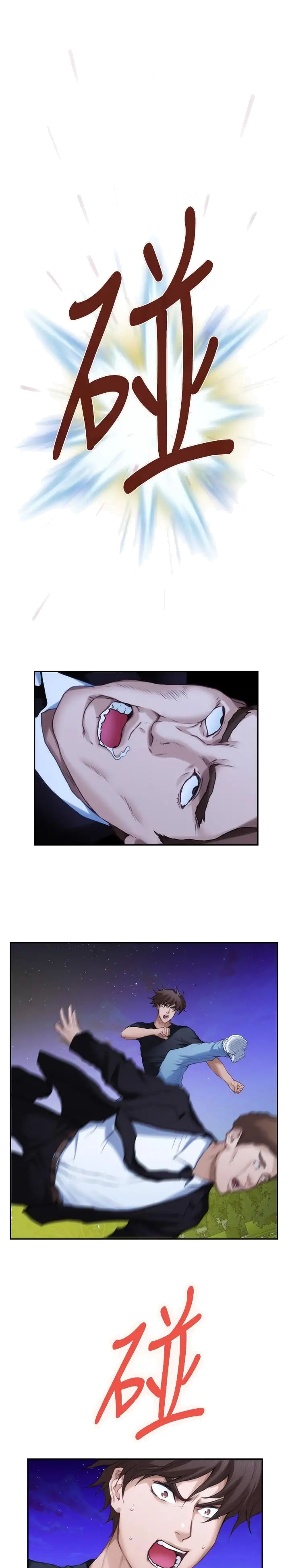 爱上女省长红粉仕途笔趣阁最新漫画,第137话1图