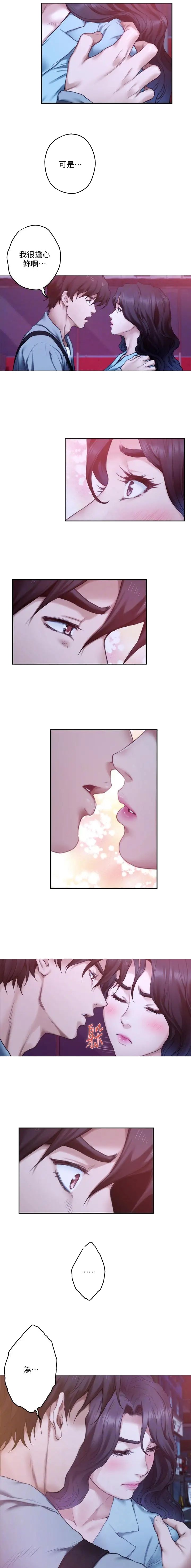 爱上女闺蜜漫画,第141话4图