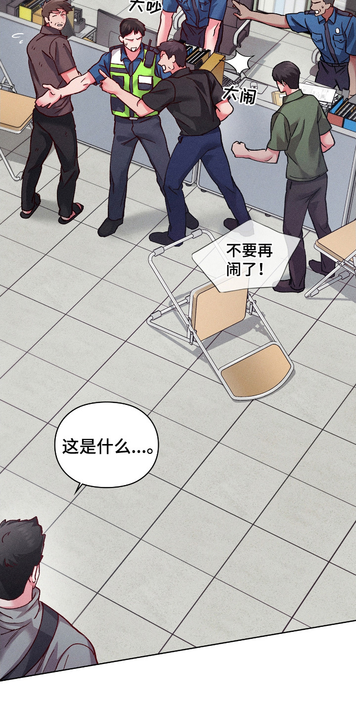 要不要一起去吃螺蛳粉表情包漫画,第66话3图