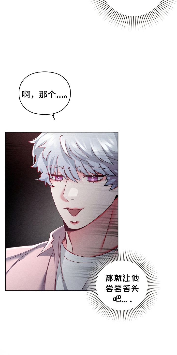 要不要一起呀英文翻译漫画,第62话3图