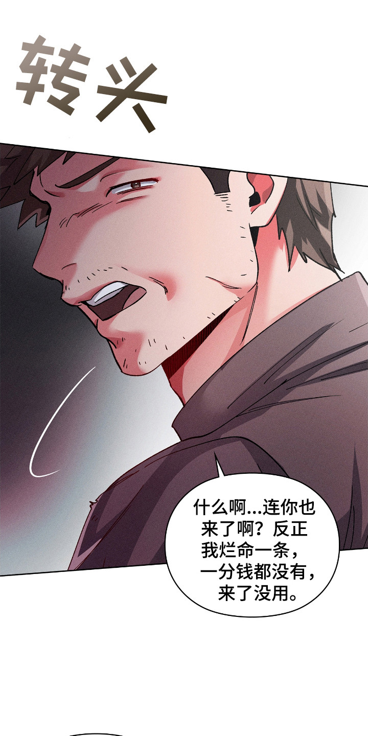 要不要一起去吃螺蛳粉表情包漫画,第66话5图