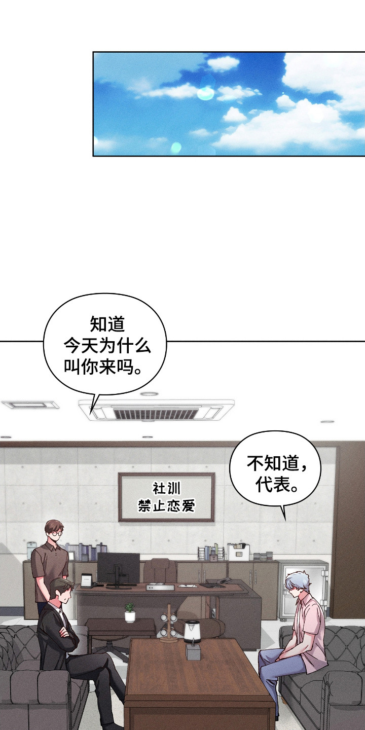 要不要一起呀英文翻译漫画,第62话1图