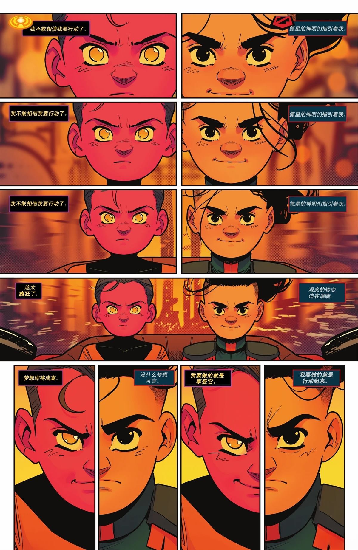 不祥之子索拉卡漫画,第6话3图