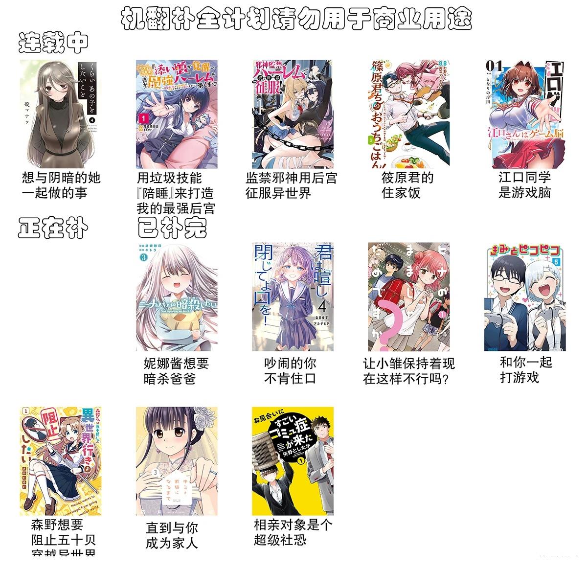 江口同学是游戏脑漫画,第5话1图