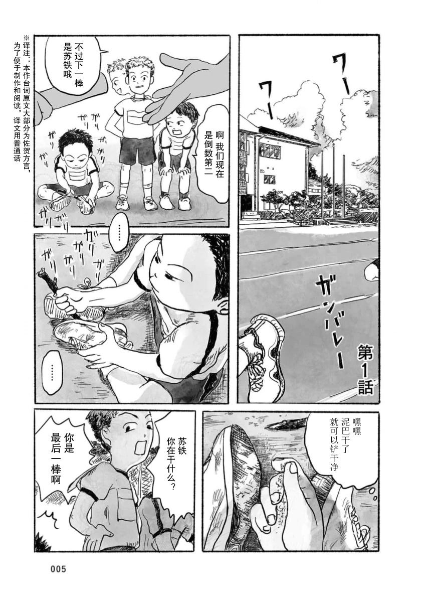 棕榈树和椰子树区别漫画,第1话2图