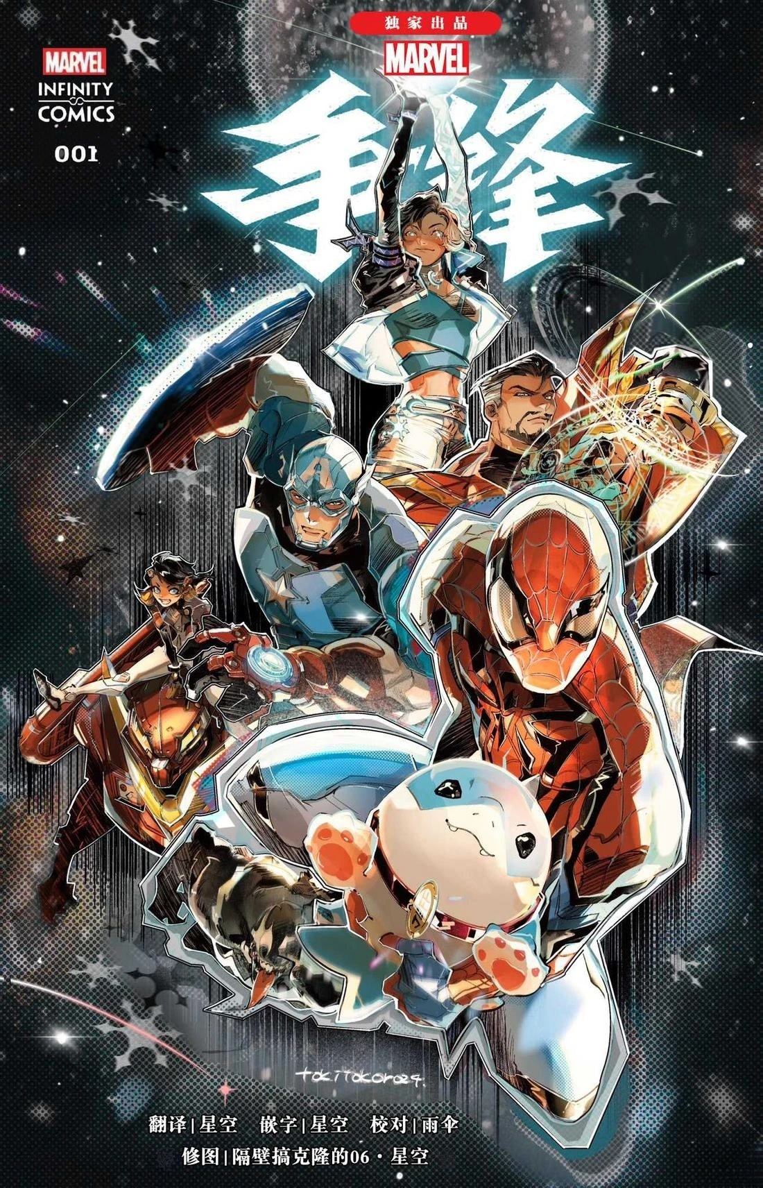 漫威争锋月光骑士漫画,第1话1图